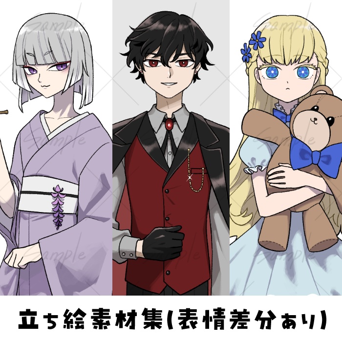 【無料版有】立ち絵素材集