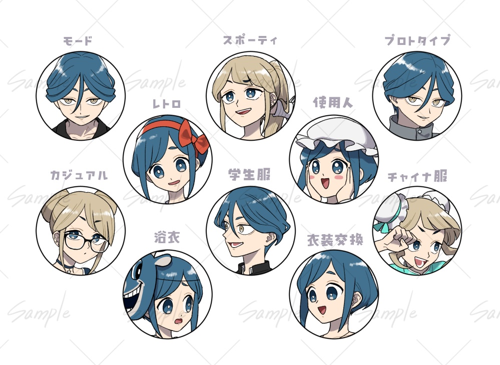 都市伝説着せ替えセンター