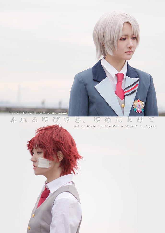 ふれるゆびさき、ゆめにとけて