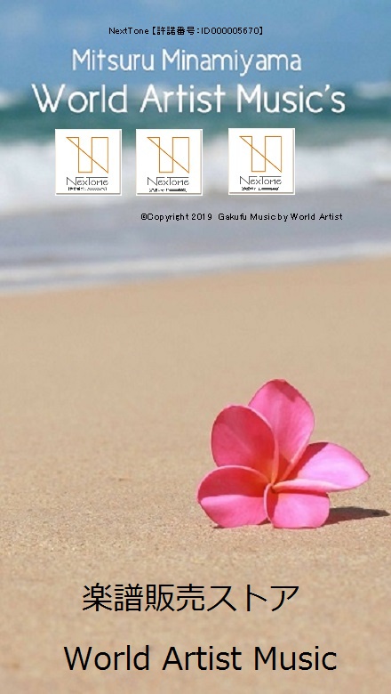 新宝島 サカナクション ギター ピアノ ベース ドラム 永久保存版