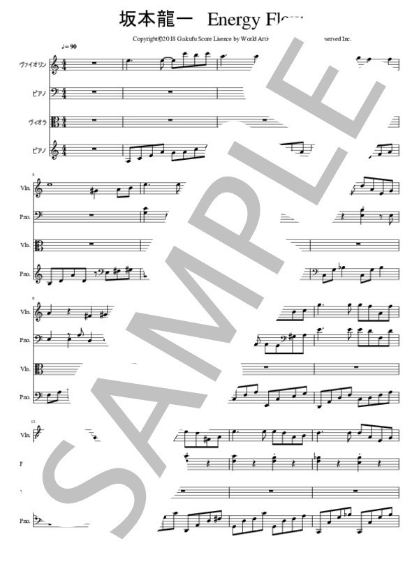 坂本龍一 Eenergy flow バイオリン　ピアノ　アンサンブル　　永久保存版
