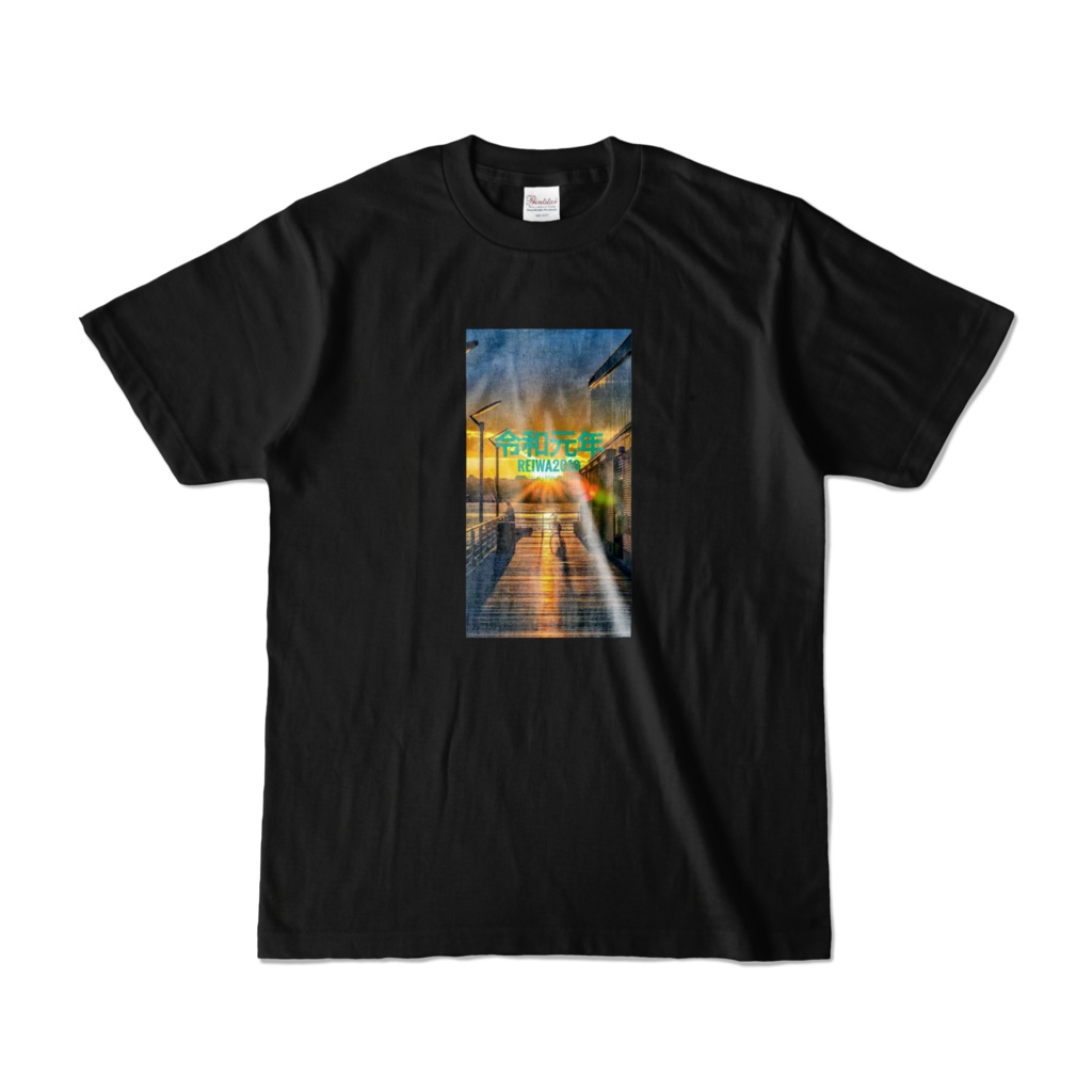 令和元年 お宝 記念グッズ Tシャツ オリジナル曲"サンバでNight"mp3付 永久保存版 ファッション
