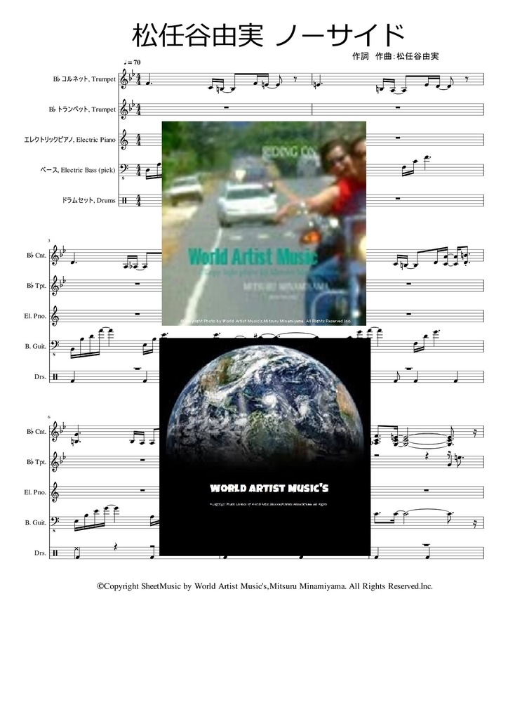 楽譜 松任谷由実 ノーサイド 楽譜ストア 音源付　アンサンブル　永久保存版