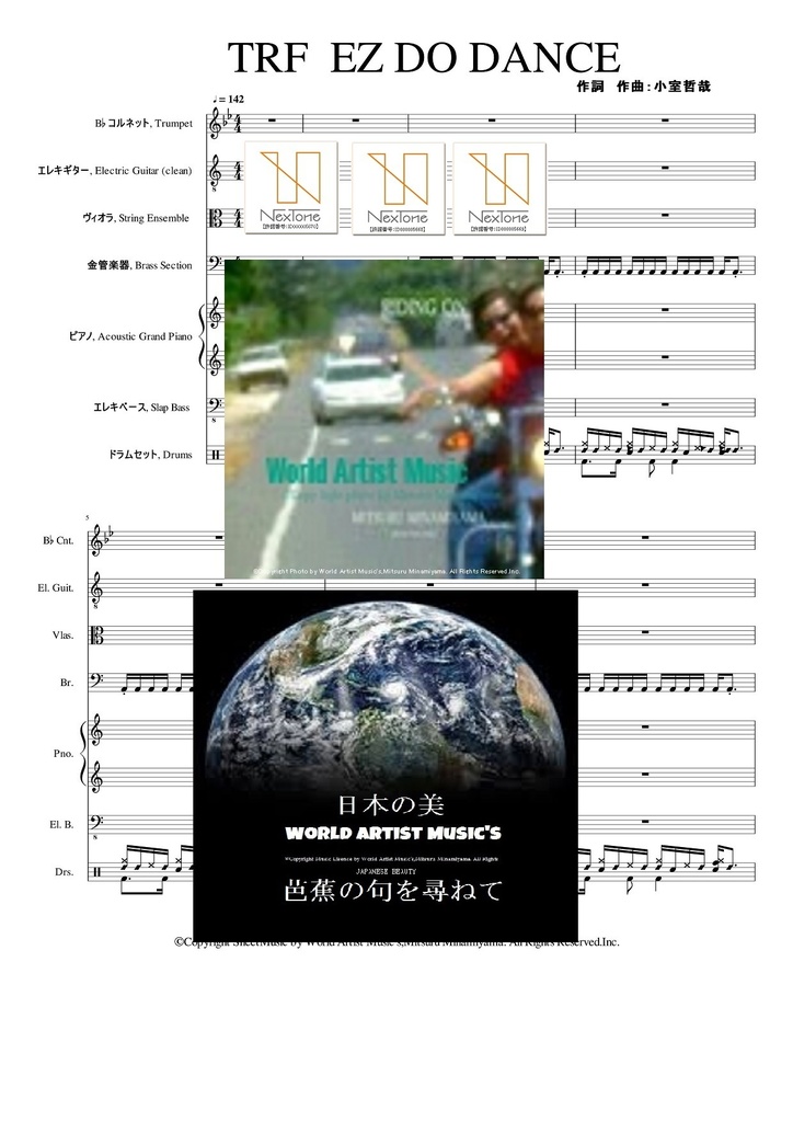 楽譜 TRF EZ DO DANCE 音源付　フルスコア フルパート 練習用データ  耳コピ用 永久保存版
