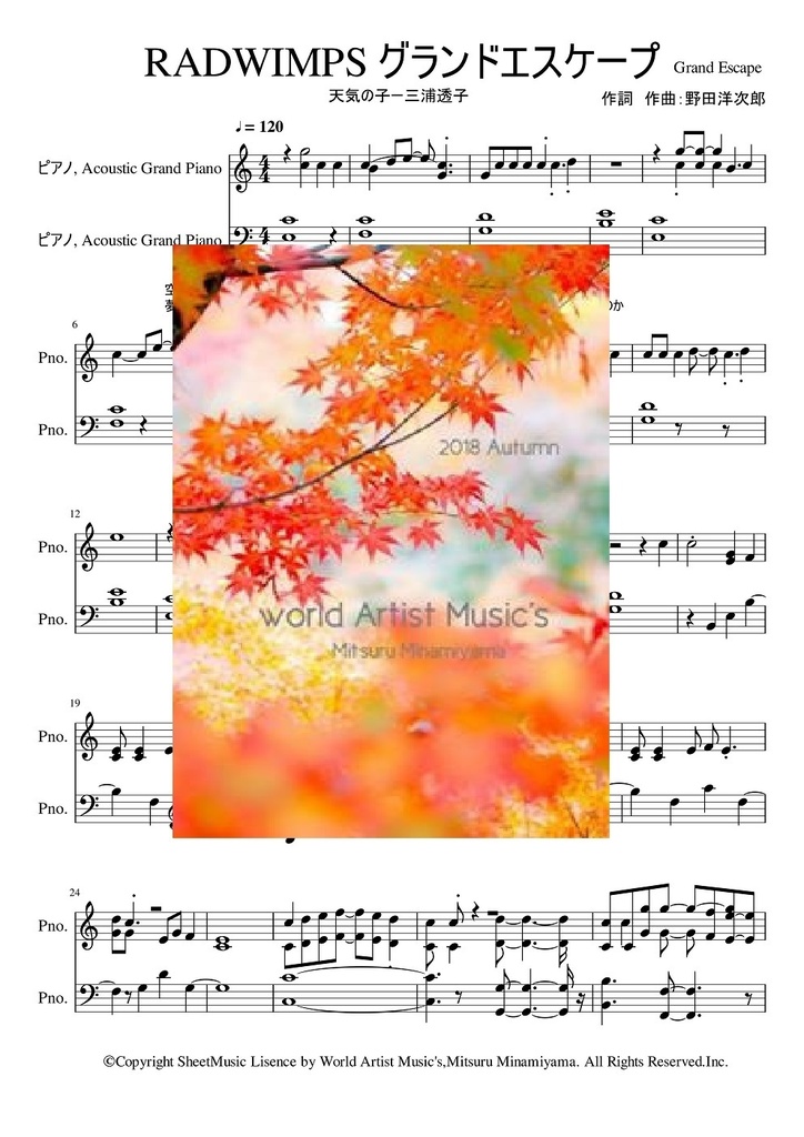 ぐったり どっち どんよりした Radwimps ピアノ コード 見落とす 賭け 必要ない