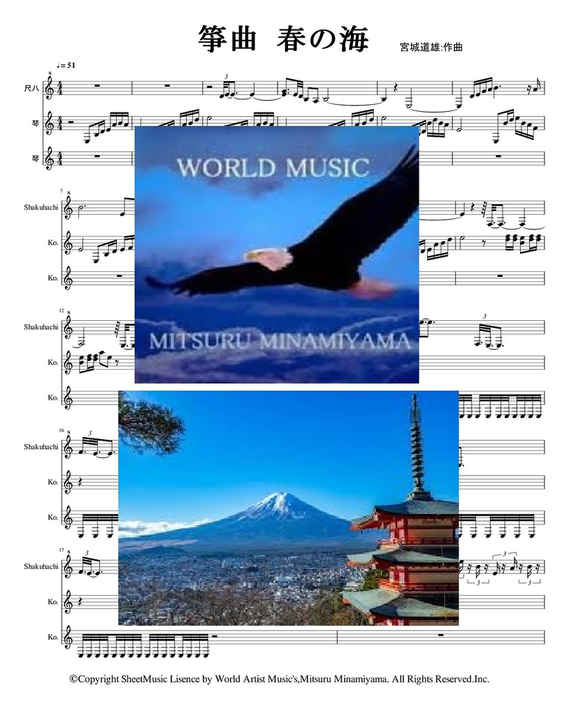 箏曲 春の海 宮城道雄 著作権消滅 お正月 音源付 楽譜ストア 楽譜ストア World Artist Music 東方project Booth