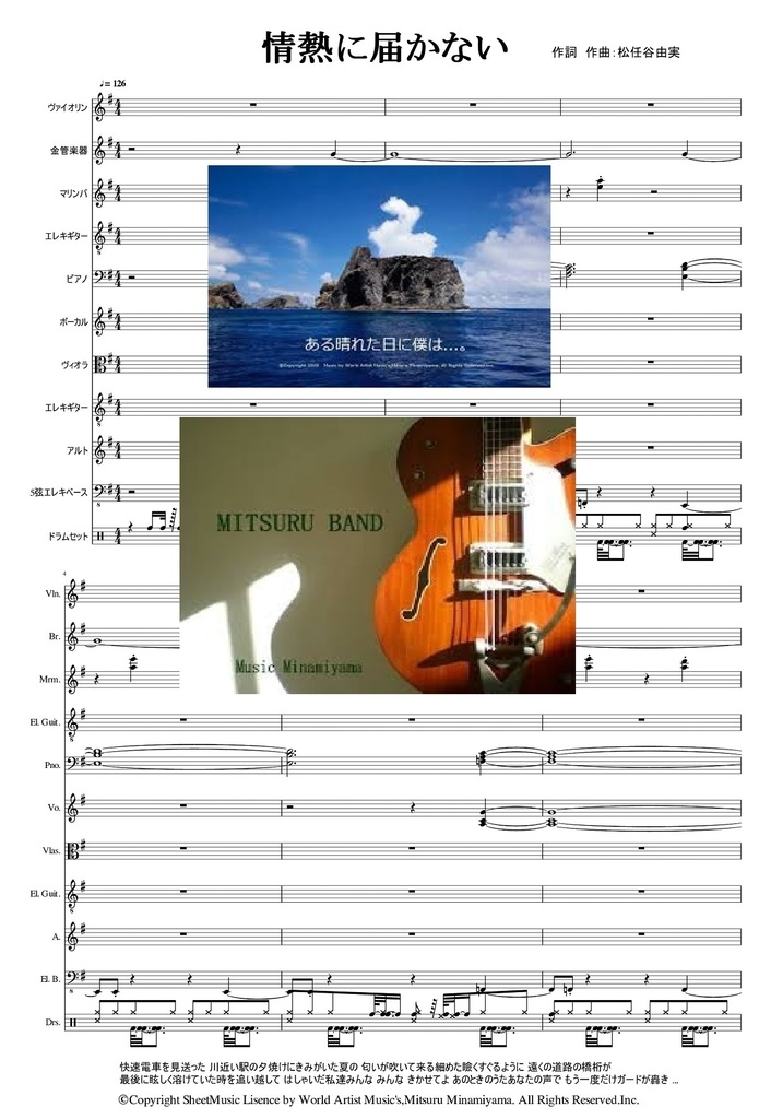松任谷由実 情熱に届かない 音源つき 楽譜 Mucome 楽譜ストア 楽譜 あるあるチャンネル 東方project Booth