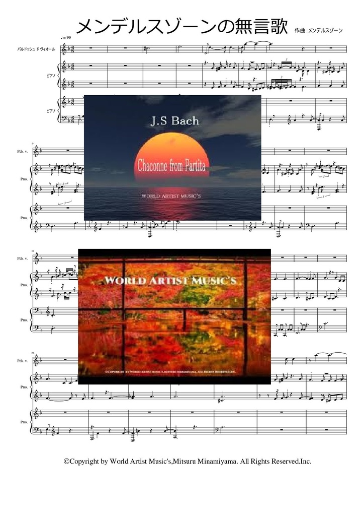 メンデルスゾーンの無言歌 #クラシック音楽 #楽譜 #弾き語り 楽譜ストア #音源付き【楽譜サイト】