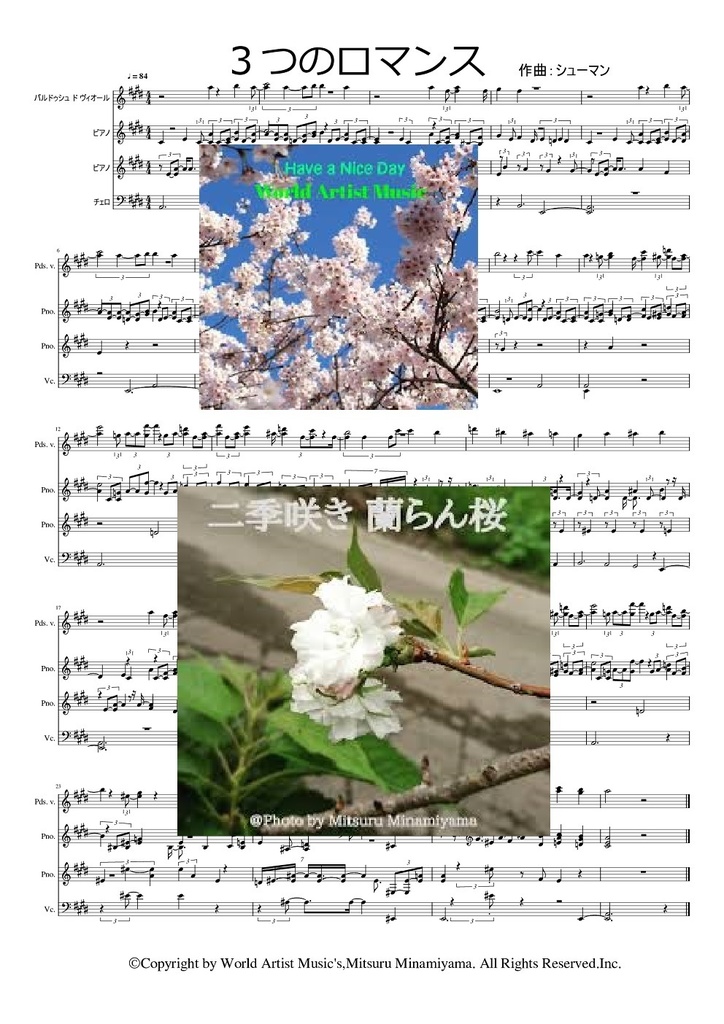 シューマン 3つのロマンス 音源付き #楽譜 #mucome #弾き語り 楽譜ストア】【楽譜サイト】