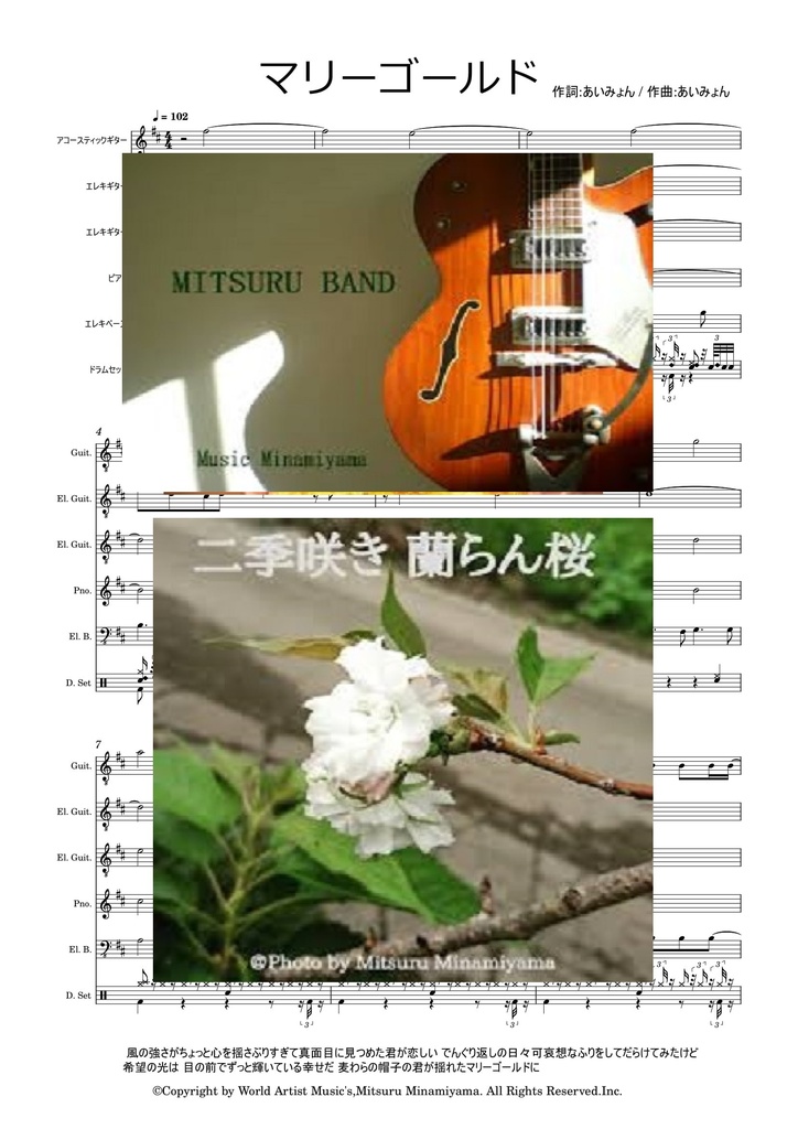 あいみょん マリーゴールド 音源つき #楽譜 #耳コピ #演奏会 #ギター #弾き語り #ベース #ドラム #永久保存版