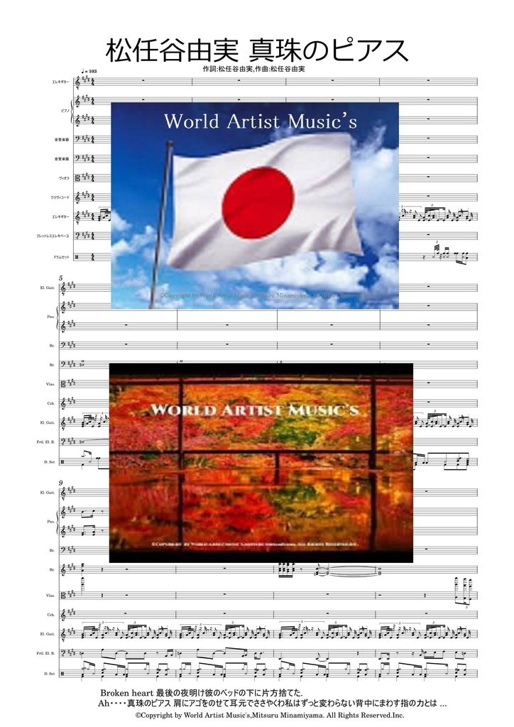 松任谷由実 真珠のピアス 音源つき #ピアノ #ギター #PDF #楽譜 #ボカロ #初音ミク #DTMer #楽譜ストア #弾き語り