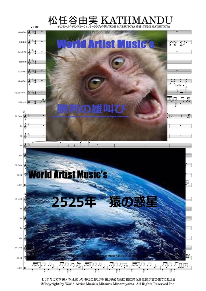 #松任谷由実 KATHMANDU 音源付き　#ピアノ #カラオケ　#ギター　#PDF #楽譜 #ボカロ　#初音ミク　 #DTMer #楽譜ストア