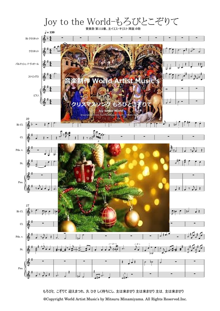 クリスマスソング もろびとこぞりて Joy To The World 音源つき ピアノ 弾き語り 楽譜ネット ギター Pdf 楽譜 楽譜 あるあるチャンネル 東方project Booth