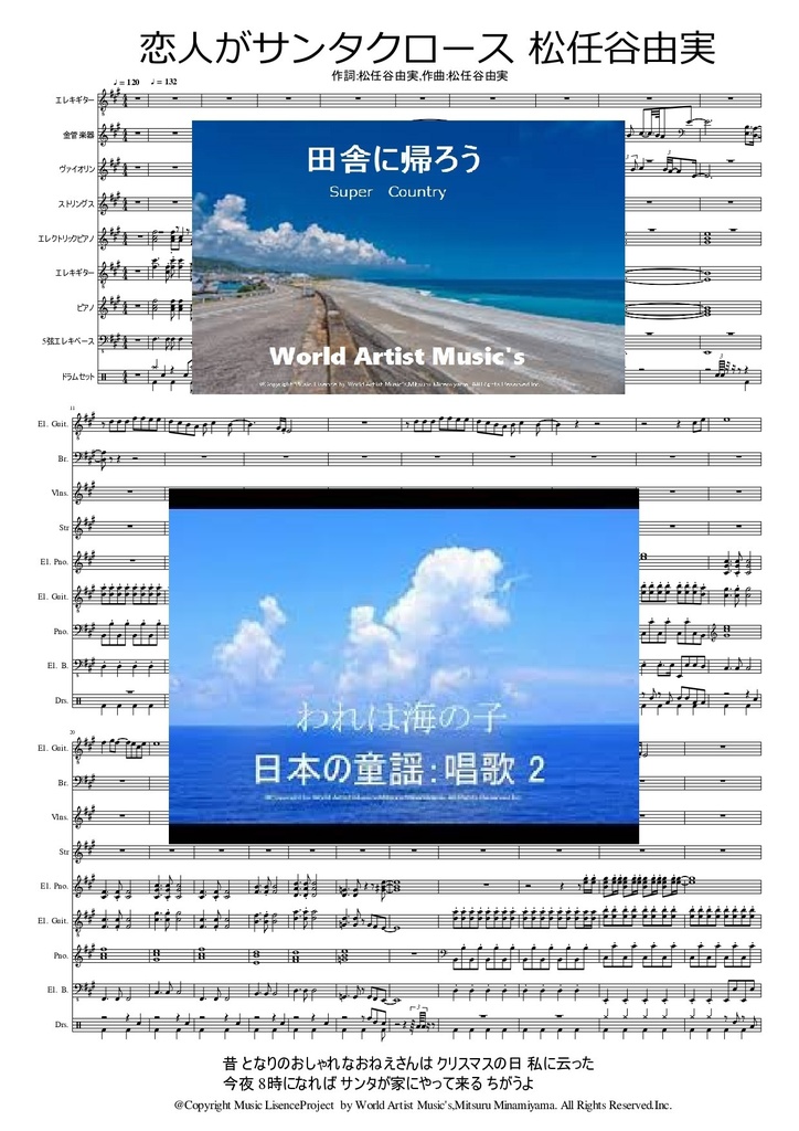 #恋人がサンタクロース #松任谷由実 音源付き　 #Youtube用BGM　#楽譜 #ボカロ　#カラオケ　#初音ミク　#DTMer