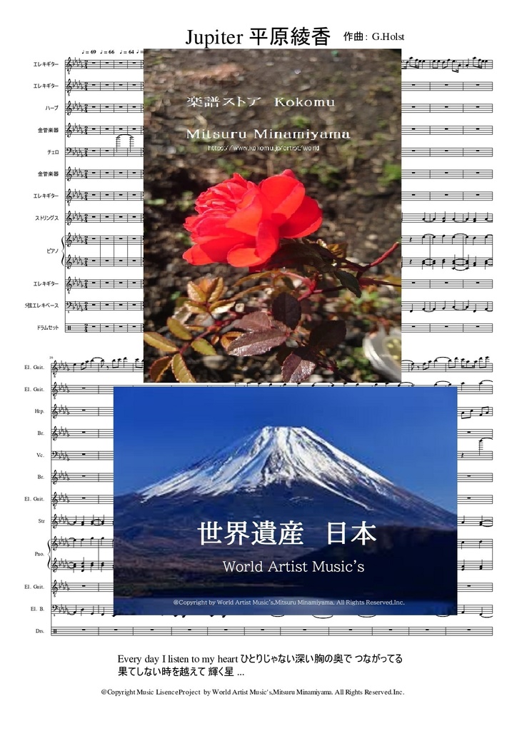 #ジュピター　音源付き　#クラシック音楽　#オーケストラ　#Jupiter #平原綾香　楽譜　著作権消滅　#木星　#ホルスト 