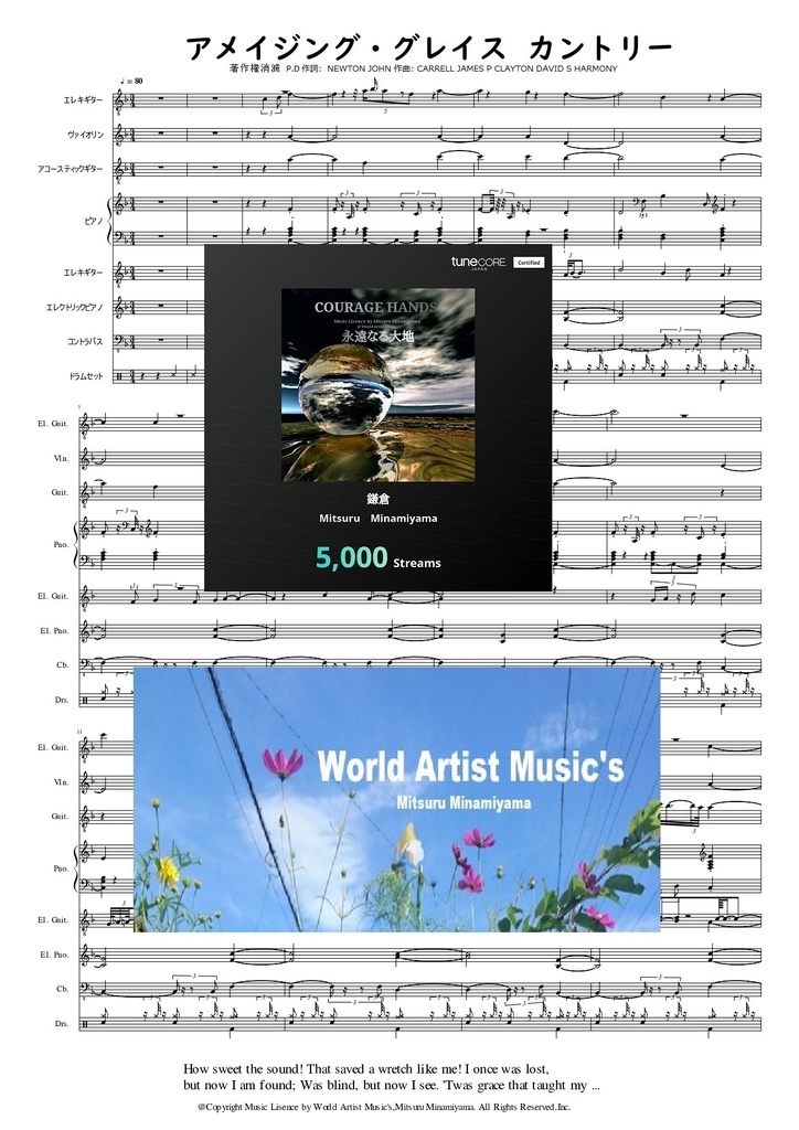 アメイジング・グレイス #楽譜 音源付き カントリーバージョン フルスコア