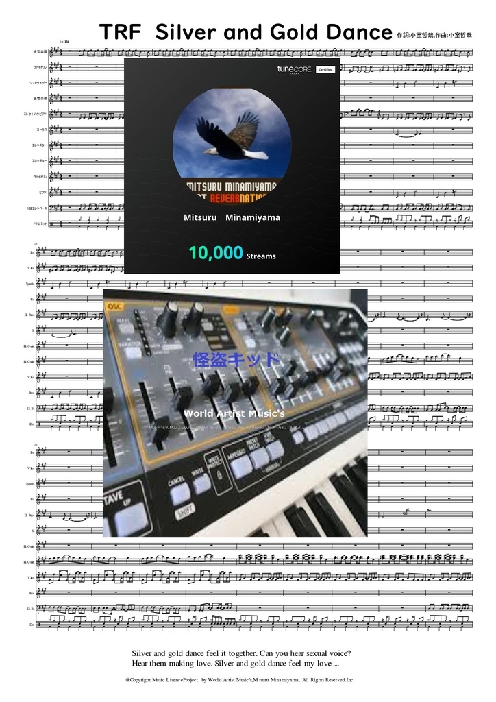 『SILVER AND GOLD DANCE』TRF #楽譜  #DTMer　音源付き　#歌ってみよう　#耳コピ  #やればできる　#ピアノ #吹奏楽　
