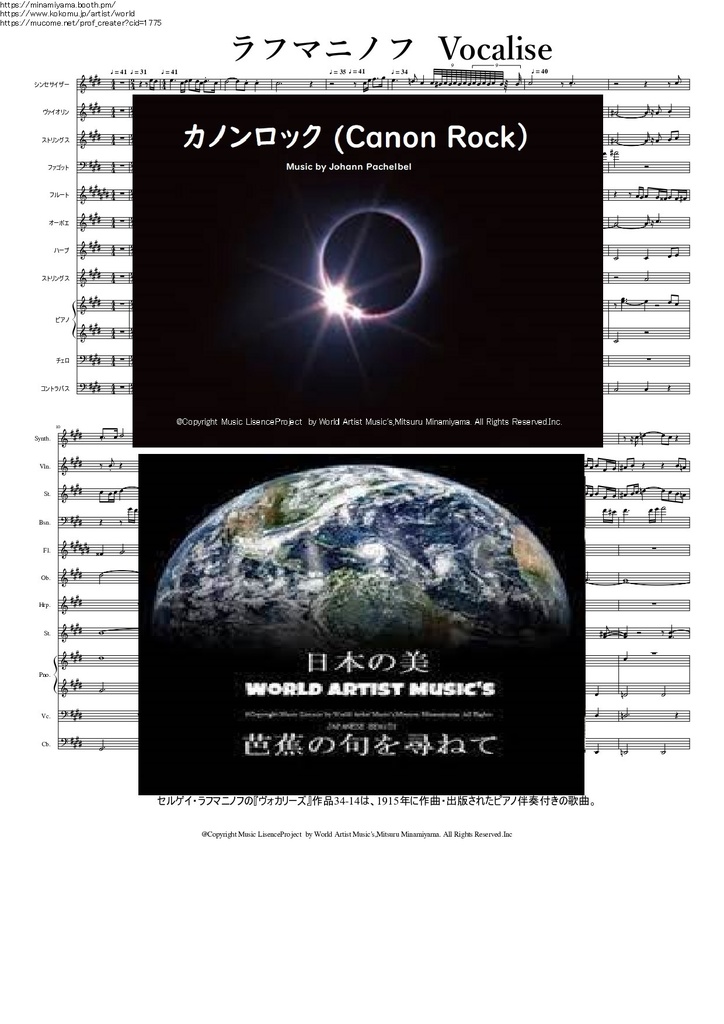 #ラフマニノフ  #Rachmaninov  #Vocalise　音源付き　#ロシア 　#楽譜  #DTMer　#クラシック音楽　#耳コピ  #やればできる　 #アンサンブル　 #インスト　#シンセサイザー