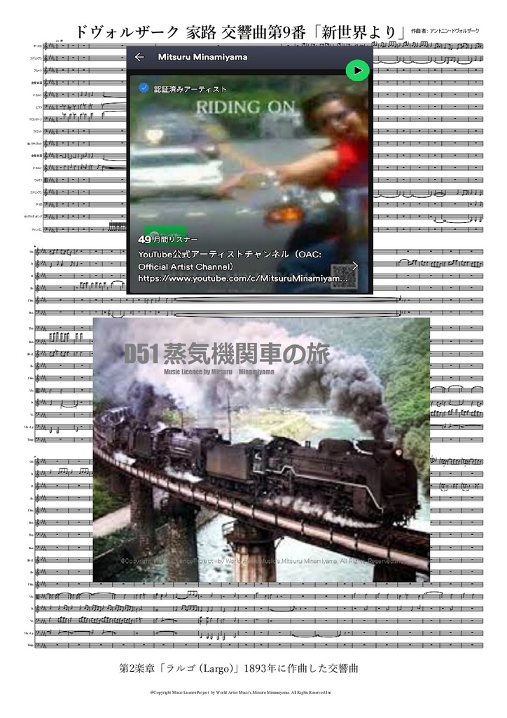 #ドヴォルザーク #ラルゴ #家路 交響曲第9番「新世界より」 #楽譜 #DTMer #耳コピ #やればできる #ピアノ #吹奏楽 #オーケストラ #インスト #クラシック音楽 #ファゴット