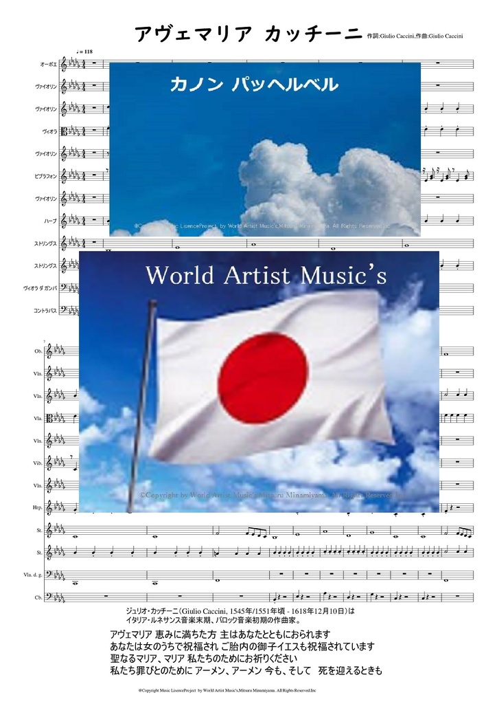 #アヴェマリア #カッチーニ 音源付き #クラシック音楽 #オーボエ #楽譜 #DTMer #昭和歌謡 #カラオケ #コントラバス #ビオラ #耳コピ #きっと見つかる #ヴァイオリン #チェロ #やればできる