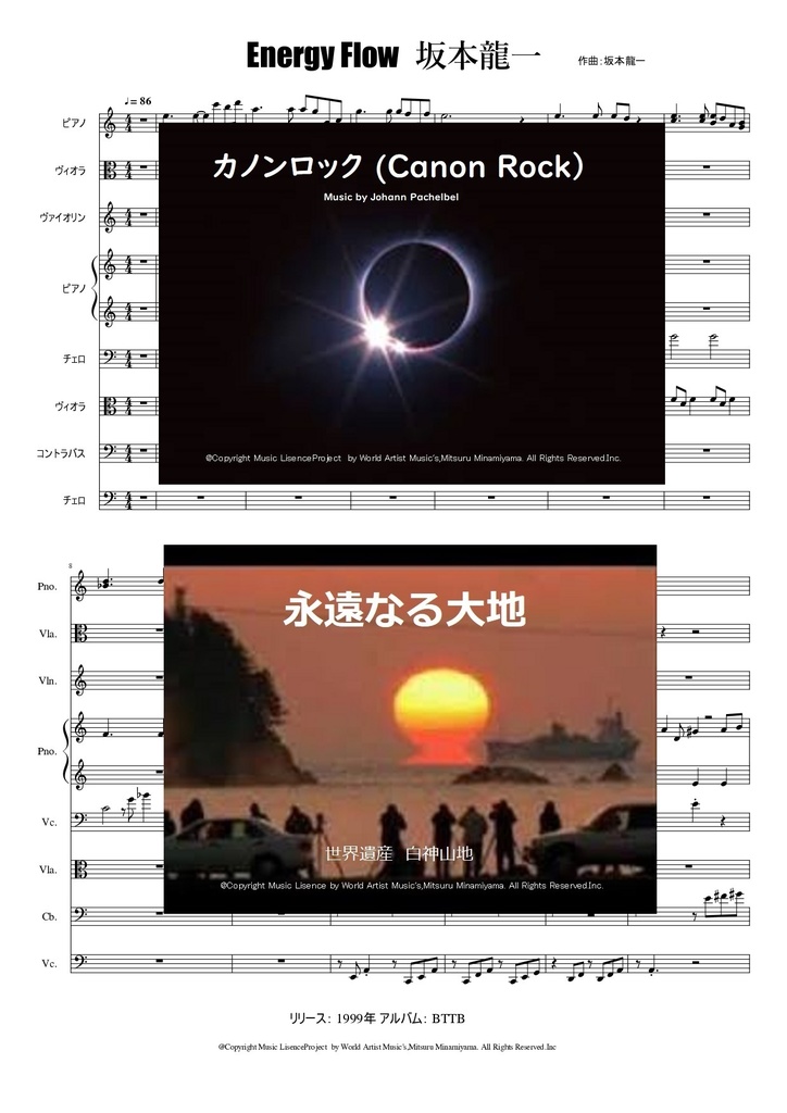 「Energy Flow」#坂本龍一 #楽譜  #DTM #人生は一度きり  #Sheetmusic  #ストリングス　#ヴァイオリン　#希望ある未来　#懐メロ　#アンサンブル  