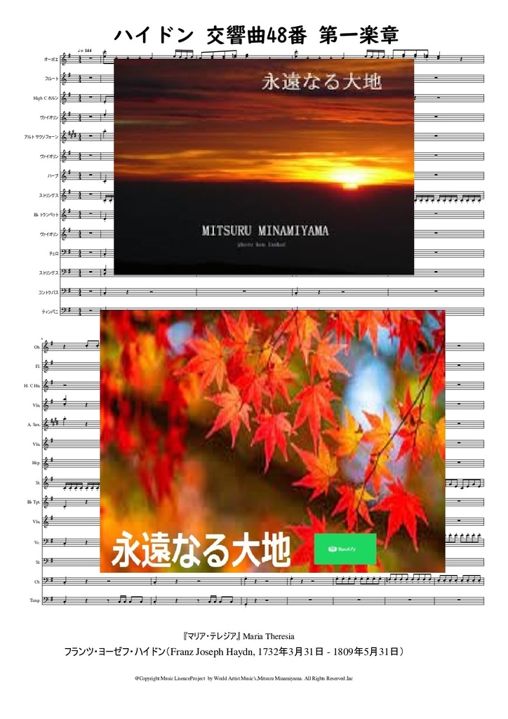 #ハイドン #交響曲48番 #マリアテレジア　#第一楽章 #楽譜  #DTM #人生は一度きり  #Sheetmusic  #オーケストラ　#吹奏楽 　#希望ある未来　#オーボエ#クラシック音楽