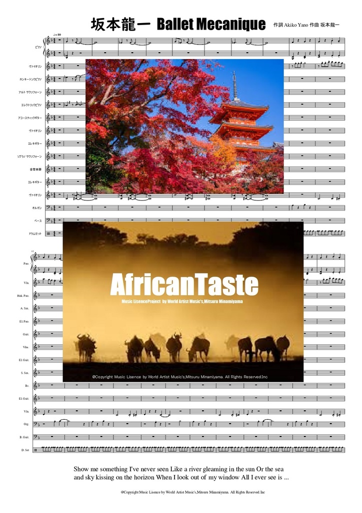 #坂本龍一  Ballet Mecanique  #矢野顕子　#サックス　#楽譜  #DTM #人生は一度きり  #MusicScore  #オーケストラ　#吹奏楽 　#耳コピ   #カラオケ