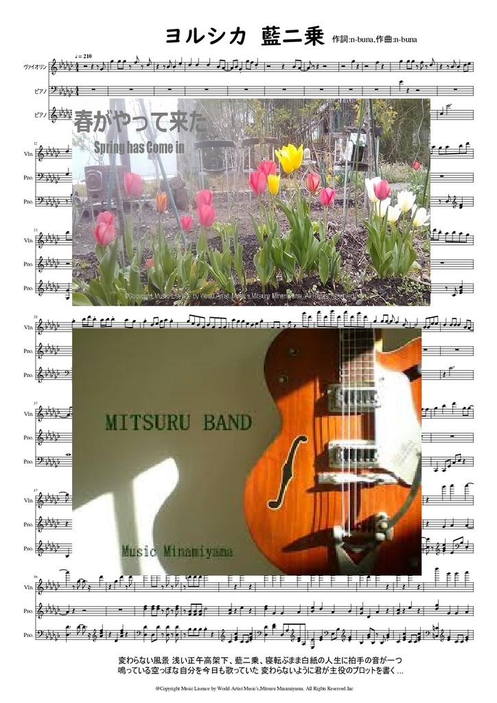 #ヨルシカ #藍二乗 #楽譜  #DTM  #MusicScore  #ボカロ #弾き語り #ヒット曲　#Kokomu  #カラオケ　#ヴァイオリン　#アンサンブル