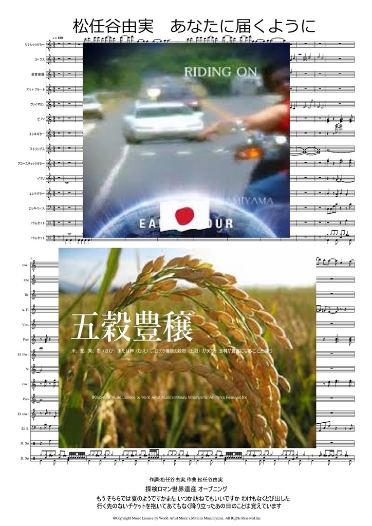 #松任谷由実　#あなたに届くように  #楽譜  #DTM  #MusicScore  #オーケストラ #懐メロ #ヒット曲　#Kokomu  #カラオケ