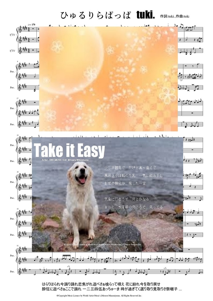 #ひゅるりらぱっぱ #tuki #弾き語り　#ピアノ　#楽譜   #ZIP 音源付　#MusicScore  #Booth   @ANTI_MUSIC   #ヒット曲　#Kokomu  #カラオケ