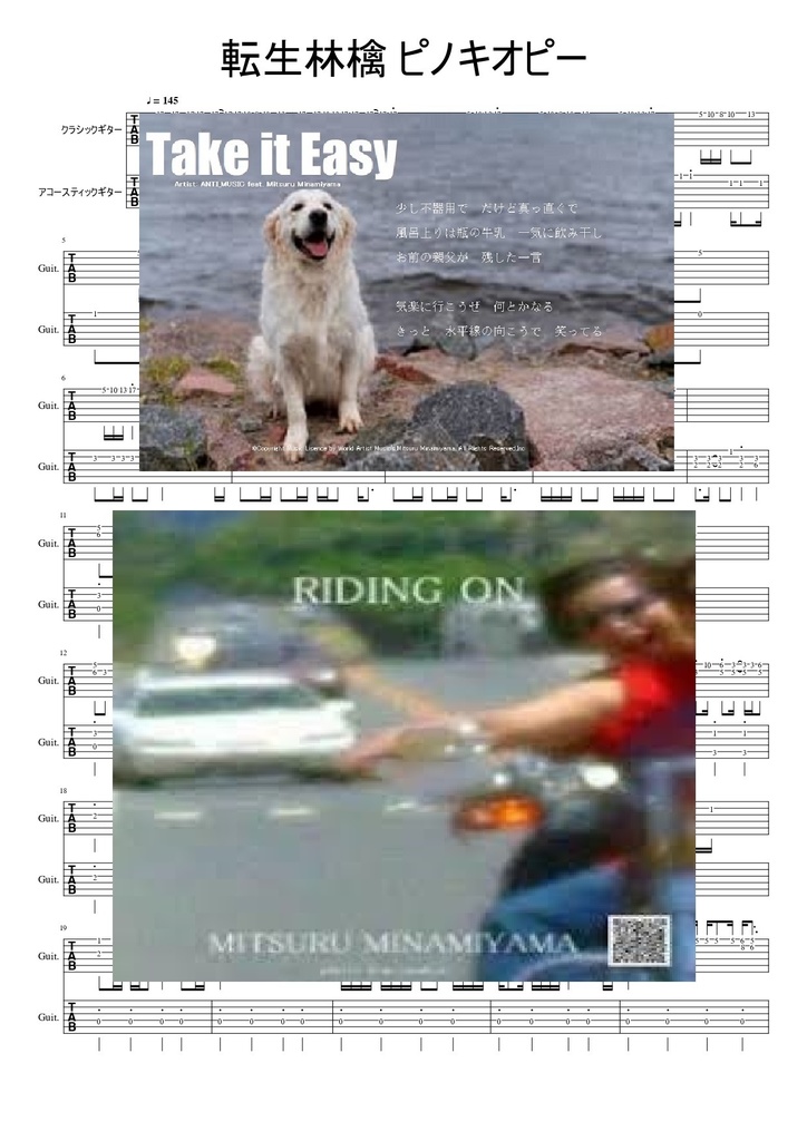 #転生林檎  #ピノキオピー #楽譜　音源付　#初音ミク　#ボカロ　#ギター　#タブ譜　#ピアノ　弾き語り　#楽譜   #MusicScore   @ANTI_MUSIC   #ヒット曲　#Kokomu  #カラオケ