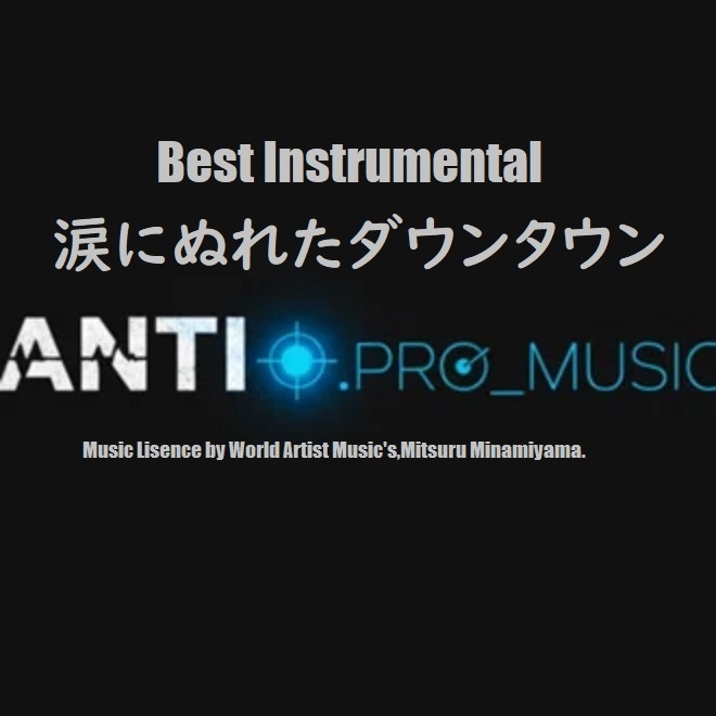 MITSURU MINAMIYAMA インストルメンタル 涙にぬれたダウンタウン No.1 全7曲 高音質 Mp3ファイル