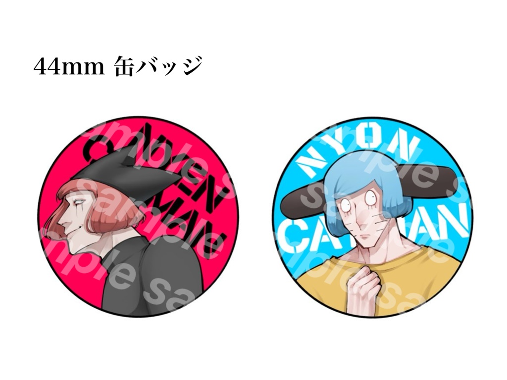 ニョン ニェンの缶バッジ