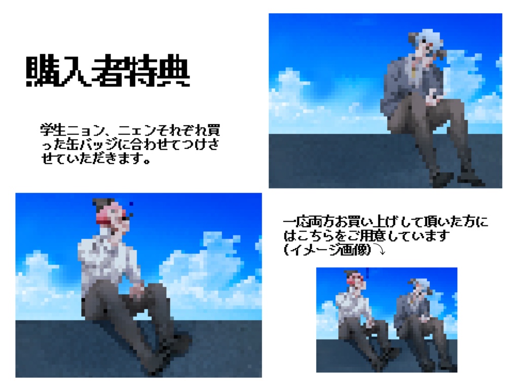 ニョン ニェンの缶バッジ