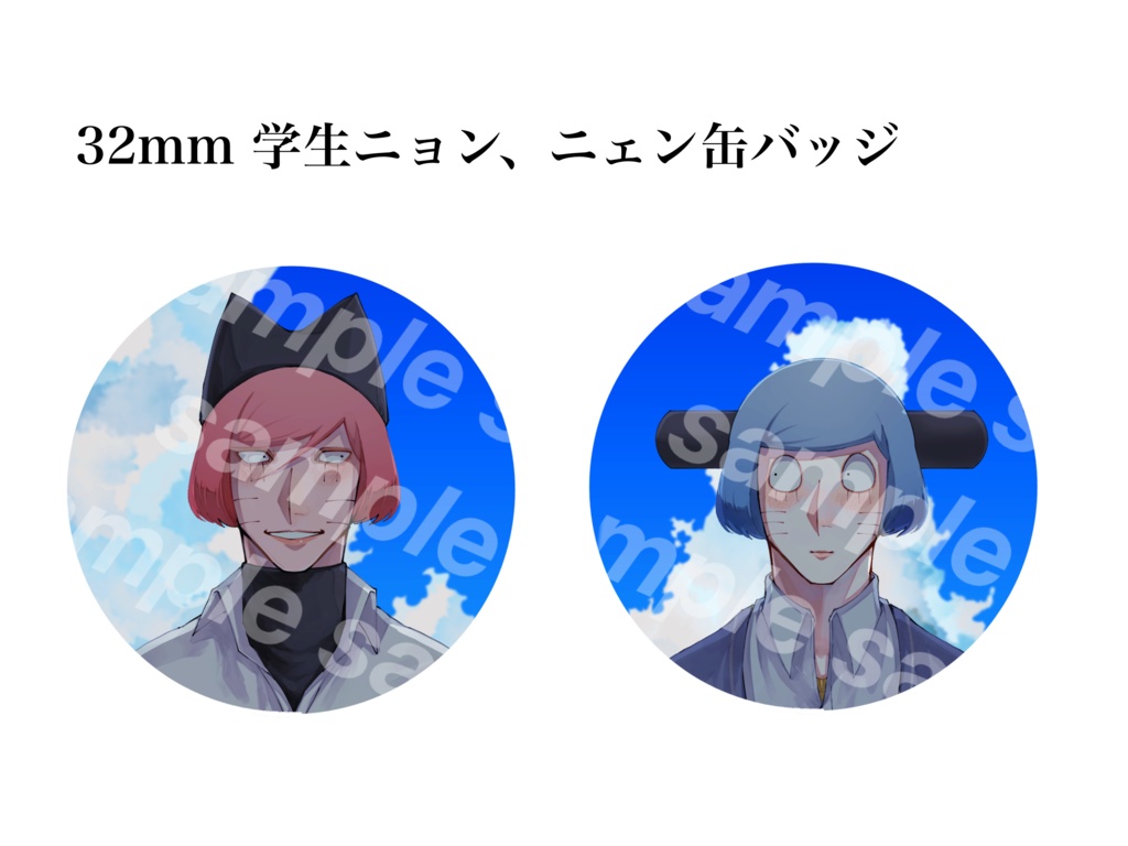 ニョン ニェンの缶バッジ