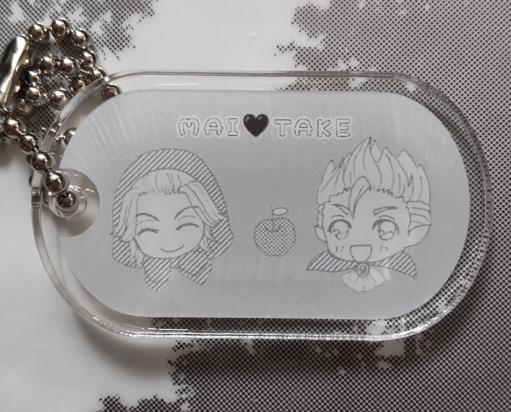 東京リベンジャーズ　マイ武　タグキーホルダー