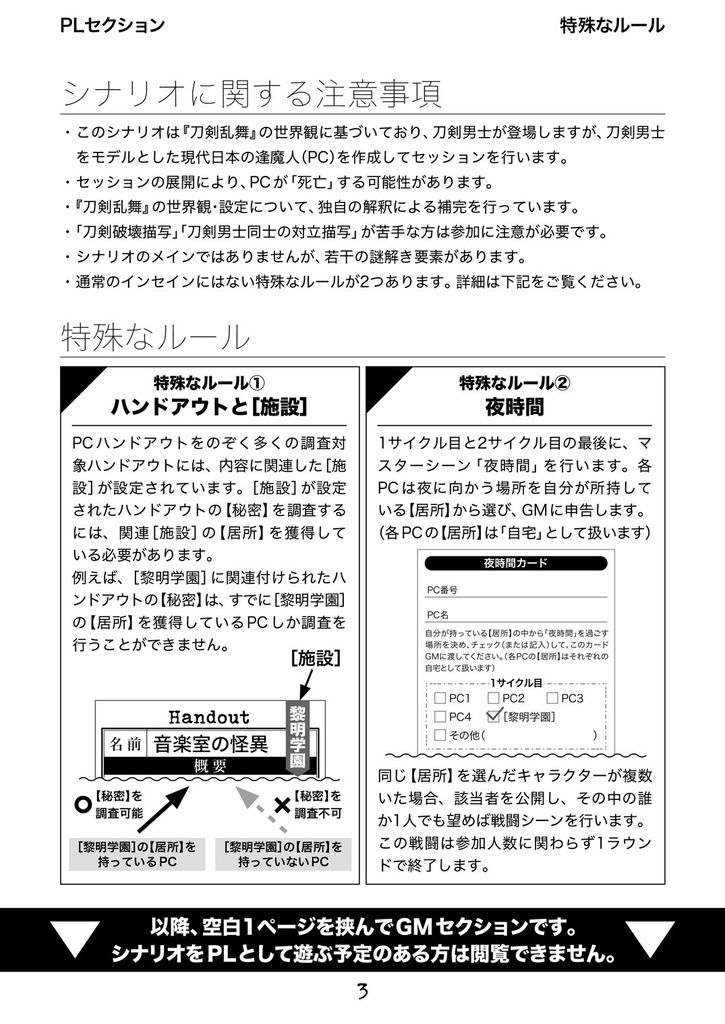 刀剣乱舞×現パロ×インセイン「かはたれ」