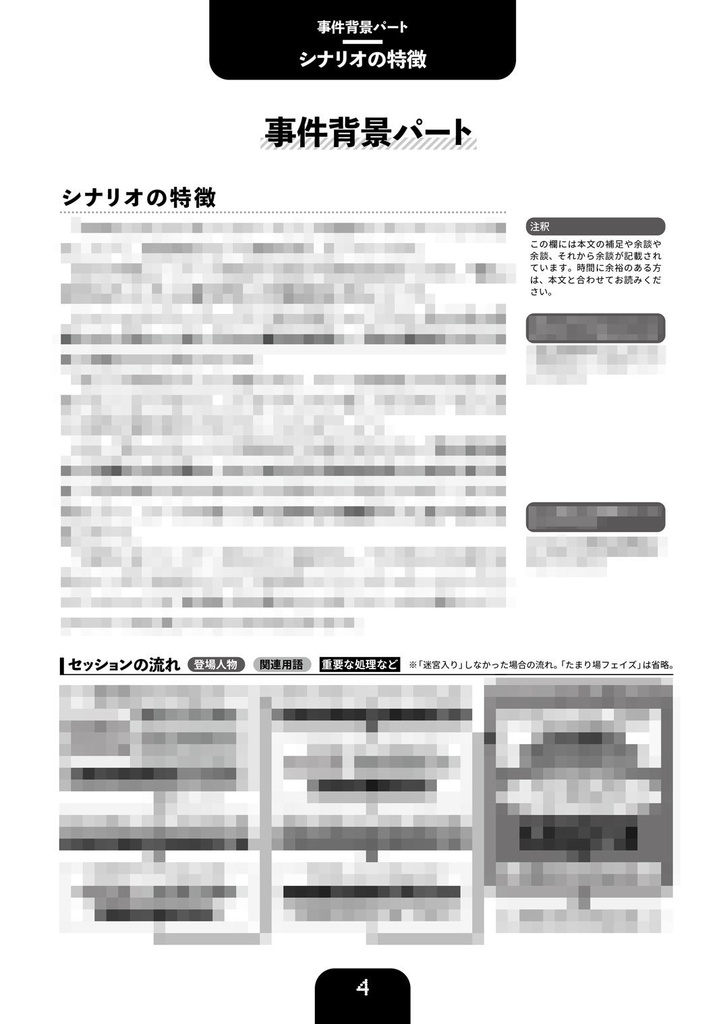 【フタリソウサ】NAMELESS