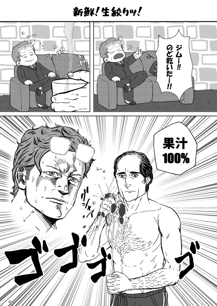 スカルプハンターチーフはつよいのだ!