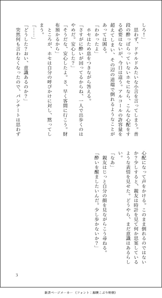 それからのこと