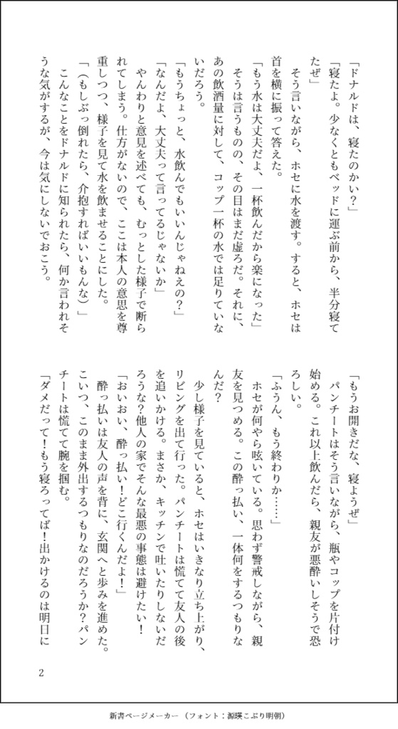 それからのこと