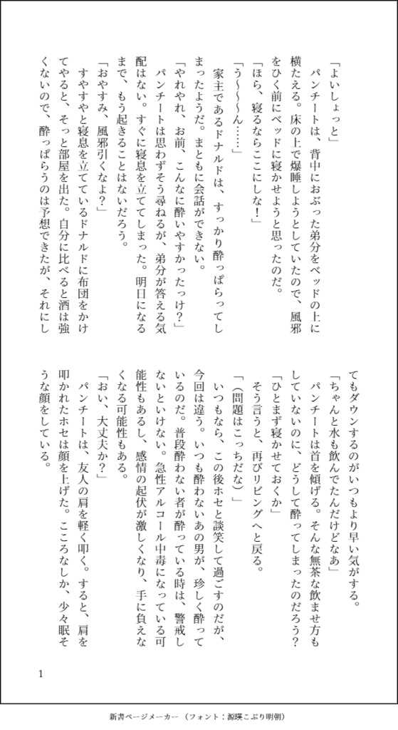 それからのこと