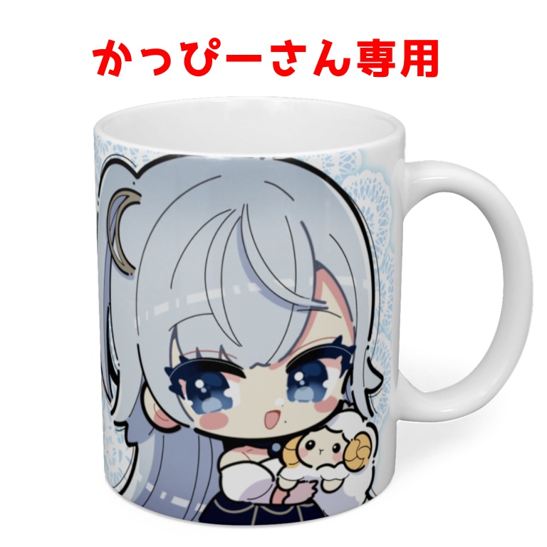 【かっぴーさん専用】マグカップブルー