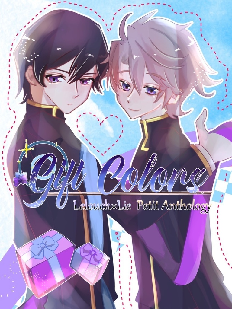 【ロスカラ／プチアンソロジー】ＧＩＦＴＣＯＬＯＲＳ