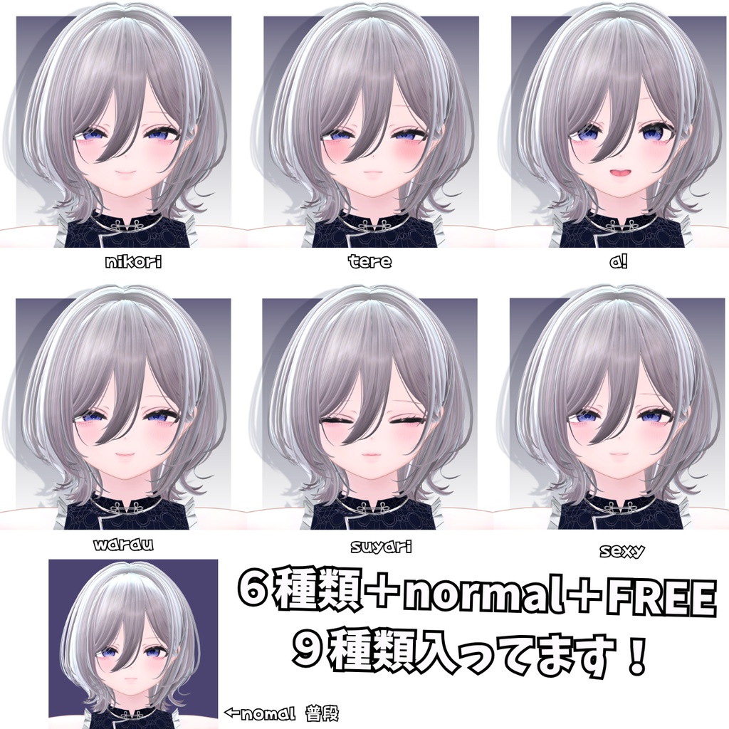 クマリちゃんお姉さん表情セット