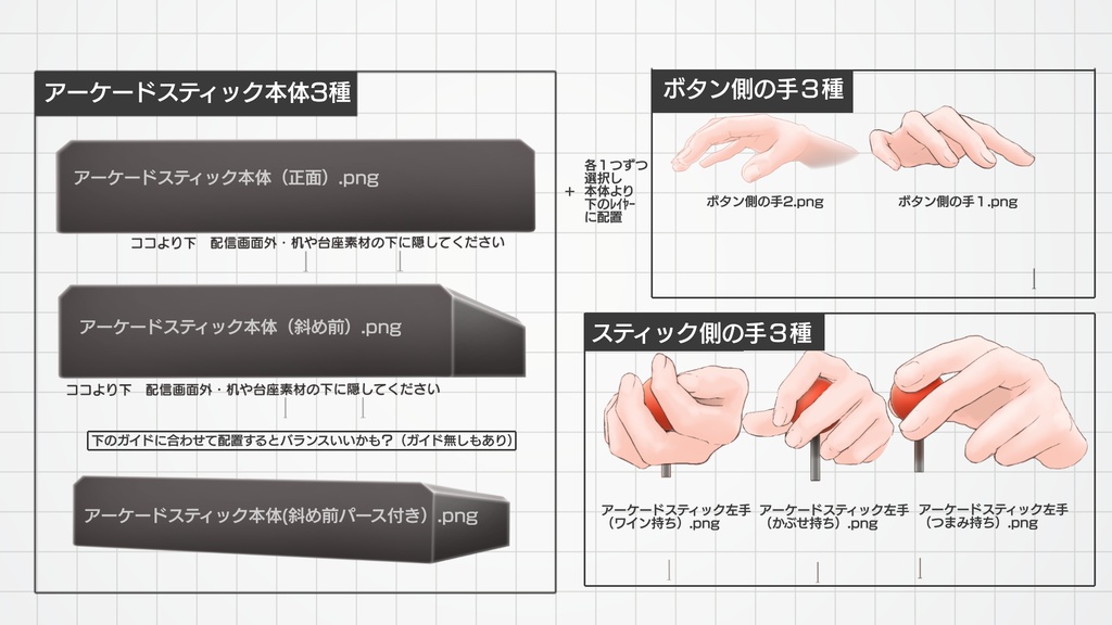 【レバーの持ち方3種類!】こだわり派のアーケードスティックの素材!