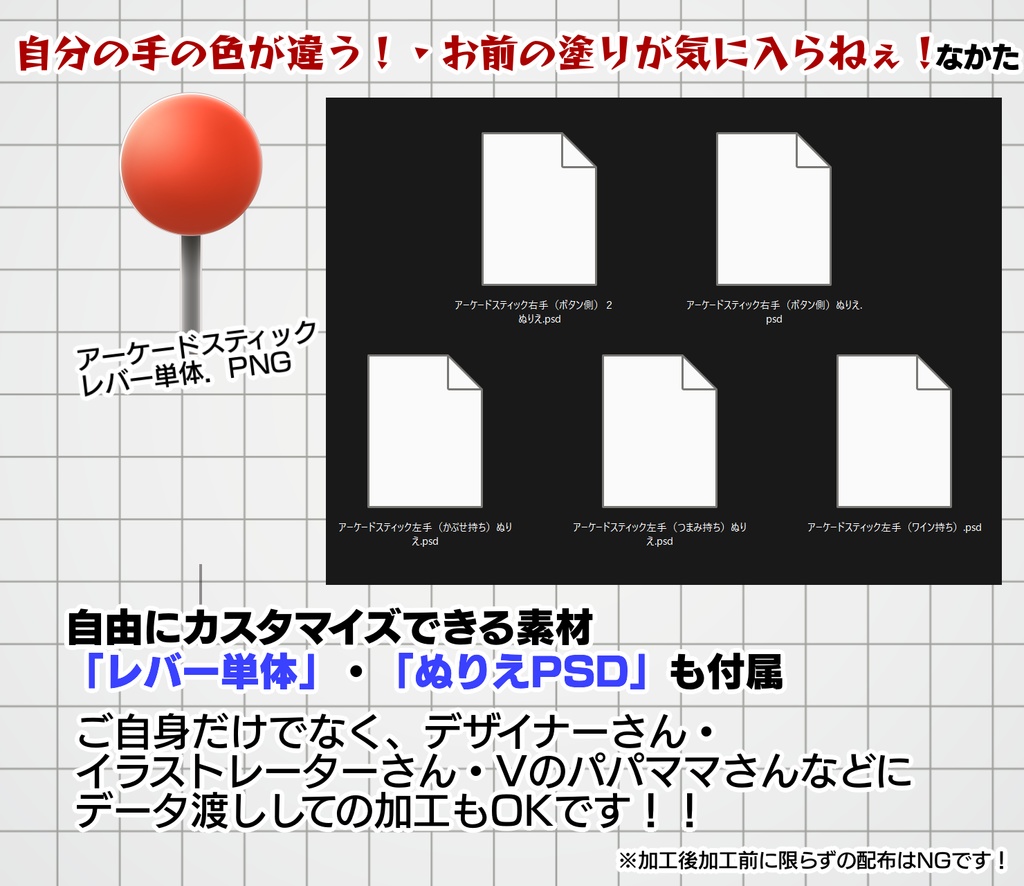 【レバーの持ち方3種類!】こだわり派のアーケードスティックの素材!