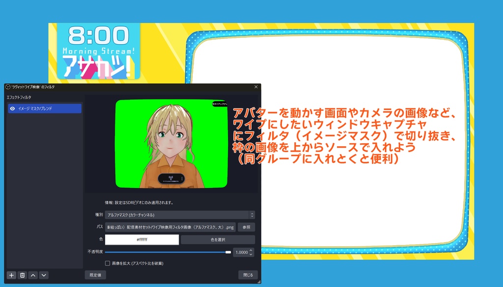 日本一明るい朝の番組っぽい素材セット【「朝活!」「雑談!」「歌枠!」】Vtuber配信者クリエイターラヴィットファン向け