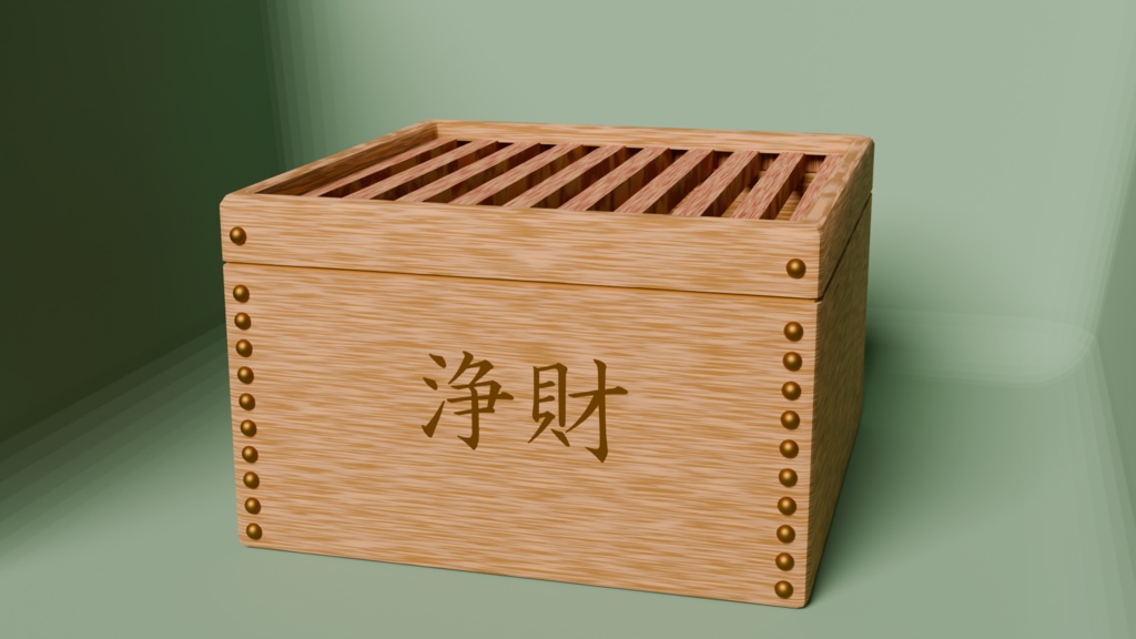 賽銭箱:浄財【無料サンプル】