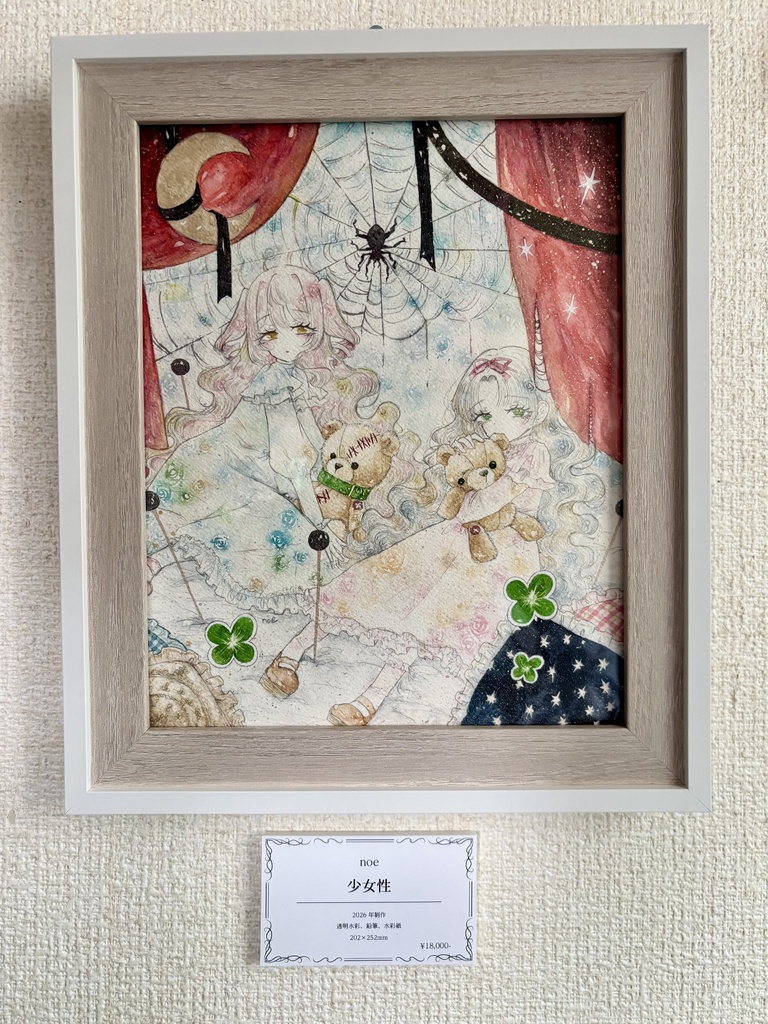 原画『少女性』